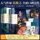 青云臺全4冊完結(jié)【單本套裝可選】 沉筱之青春古言小說周生如故夢華錄恰逢雨連天作者的書 青云臺全4冊完結(jié)套裝