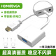 裕合聯(lián) HDMI轉(zhuǎn)VGA線轉(zhuǎn)換器 帶音頻供電口電腦機頂盒子高清接口連接投影儀電視顯示器線 白色【有音頻有供電】