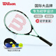 威爾勝（Wilson） 網(wǎng)球拍初學(xué)成人大學(xué)生男女網(wǎng)球課訓練專(zhuān)業(yè)網(wǎng)拍單人回彈訓練器 蒂芙尼藍  空拍重295克 6172