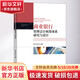 正版包郵 商業(yè)銀行管理會計(jì)核算體系研究與設(shè)計(jì) 經(jīng)濟(jì)科學(xué)出版社 金融經(jīng)濟(jì)類書籍 會計(jì) 審計(jì)讀物讀本書籍