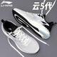 李寧（LI-NING）男鞋運動鞋子夏季男士跑步鞋云五代2025新款透氣休閑鞋訓練旅游鞋 南極灰/黑色【云5代】 42