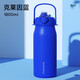 富光316L不銹鋼保溫杯大容量男女士學(xué)生高顏值吸管直飲雙口網(wǎng)紅水杯 1800ml藍色