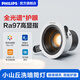 飛利浦（PHILIPS）led護眼深嵌防眩射燈嵌入式小山丘筒燈家用過道客廳無主燈 【新款】9W暖白光-50度光束角開孔70-75