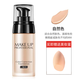 萊蔻（LAIKOU）粉底液BB霜女保濕持久不易脫妝學(xué)生 自然色（1瓶裝）