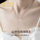 老鳳祥S999足銀項鏈女心中有你吊墜鎖骨鏈結婚紀念日生日禮物送女友老婆 足銀心中有你吊墜*定制賀卡/刻字