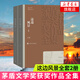 【茅盾文學(xué)獎單本套裝可自選】平凡的世界 全3冊  人生額爾古納河右岸  秦腔 白鹿原 應物兄 茶人三部曲 現當代中國文學(xué)現實(shí)主義當代小說(shuō) 這邊風(fēng)景 上下【定價(jià)85】