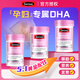 swissedha孕婦專用深海魚油膠囊含DHA+EPA孕早中晚期備孕哺乳期澳洲進(jìn)口 3瓶裝【寶寶好未來】30粒/瓶