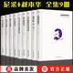 【多規(guī)格】尼采四書(shū)尼采自傳+悲劇的誕生+快樂(lè)的知識(shí)+查拉圖斯特拉如是說(shuō) 叔本華作品全集瞧這個(gè)人+人生的智慧+哲學(xué)與智慧+作為意志和表象的西方人生哲學(xué)家思想書(shū)籍 全9冊(cè)