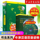 【書(shū)蟲(chóng)入門(mén)級下共8冊】 適合小學(xué)高年級至初一附光盤(pán) 外研社正版書(shū)蟲(chóng)系列英語(yǔ)閱讀 牛津英漢雙語(yǔ)讀物 英語(yǔ)讀物