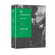 俄蘇文學(xué)經(jīng)典譯著·貴族之家 小說(shuō)