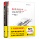 街道的美學(xué)（上、下） 蘆原義信經(jīng)典之作 建筑與規(guī)劃設(shè)計(jì)文化象征設(shè)計(jì) 外部空間街道景觀住宅建筑學(xué) 建筑學(xué)入門城市規(guī)劃師指導(dǎo)書