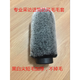 BLUE MANTIS藍螳螂麥克風(fēng)毛套適合RODE NTG3 話(huà)筒防風(fēng)毛衣 MKH416 418 話(huà)筒防風(fēng)毛毛套 黑白尖短毛