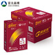 亞太森博 經典高品樂A4打印紙復印紙 高品樂70gA4整箱5包裝（500張/包）
