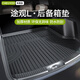 車(chē)麗友專(zhuān)用于2024款大眾途觀(guān)l后備箱墊tpe全包圍尾箱墊子22/23/20 TPE尾箱墊 單片