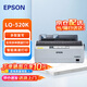 愛普生（EPSON）LQ-520K 80列票據(jù)打印機 增值稅發(fā)票報表發(fā)貨單票據(jù) 針式打印機 企業(yè)業(yè)務(wù)
