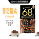 貝納絲BENNS榛子夾心堅(jiān)果68%黑巧 138g 純可可脂含紅糖健身能量補(bǔ)充休閑零食 