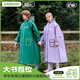 甜甜仔兒童雨衣6-12歲中小學(xué)生女孩上學(xué)專(zhuān)用帶書(shū)包位親子款 薄霧紫 2XL