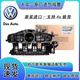 大眾適用于大眾 原廠(chǎng)進(jìn)氣歧管總成 EA888二代/三代進(jìn)氣支管 進(jìn)氣 進(jìn)氣歧管全新原廠(chǎng) 大眾CC