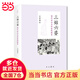 三姑六婆--明代婦女與社會(huì )的探索
