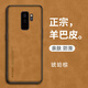 優(yōu)蕾絲三星S9手機殼S9+plus保護羊巴皮套SMG9600全包防摔G9650硅膠磨砂軟殼男女新款 琥珀棕+全屏軟膜+掛繩 三星GalaxyS9+