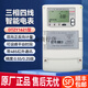 人民上海DTSF/DTZY型三相峰谷平電表 分時(shí)電表 多費率表 智能電表 0.5S級4G智能電表1.5-6AGPRS型