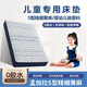 喜臨門(mén)呼嚕嚕兒童專(zhuān)用床墊黃麻乳膠墊單人偏硬棕墊子抗菌椰棕家用定制榻榻米 藍(lán)趣/12cm【7分黃麻+2分乳膠】 200cm*150cm