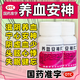 養血安神片丸滋陰養血寧心安神心悸失眠健忘改善睡眠重度失眠助眠健忘記性不好補氣血成人同仁藥堂非處方藥 1 盒 【失眠健忘頭暈心悸】