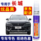 百繪彩專用長城魏派VV5汽車補(bǔ)漆筆白色6車漆劃痕修復(fù)神器7珍珠白坦克300 炫晶黑-19-21款VV6 VV7 VV5 【深度修復(fù)】補(bǔ)漆筆+砂紙+劃痕蠟