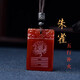 騰涵瑪瑙五行卦補(bǔ)火金木水土吊墜白綠紅瑪瑙平安無事牌本命年項(xiàng)鏈掛件 五行補(bǔ)火-火離為火+朱雀吊墜