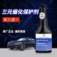別克（Buick）適用于上汽通用別克三元催化清洗劑 保護劑汽油燃油添加劑325ml