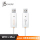 j5 create JUC400 USB 2.0數(shù)據(jù)對拷線臺式機電腦電腦資料數(shù)據(jù)對傳線鍵鼠共享Windows+Mac