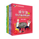 波爾加幼兒頭腦多維訓練套裝全5冊（棋盤(pán)上的冒險+王者風(fēng)范+前進(jìn)吧，小兵+怪獸來(lái)襲+勝利歸來(lái)）