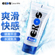 EROS德國原裝進(jìn)口 瑩潤水溶性潤滑液免洗 男女用人體潤滑劑 成人潤滑油 夫妻房事情趣用品100ml