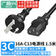廣昌興（G.C.X）服務(wù)器電源線大三插頭16a轉(zhuǎn)c13品字尾10a孔 3*1.5平方 1.5米 無氧銅 國標(biāo)3C認(rèn)證機房UPS線