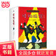 怪物旅館（全10冊，經(jīng)典橋梁書(shū)，隨書(shū)附贈“怪物”貼紙）