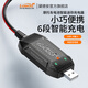 LOBOO快充充電器摩托車(chē)12v電瓶充電器電池USB便攜智能快充蓄電池通用型 LOBOO迷你智能摩托車(chē)電瓶充電器