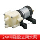 24V型385水泵帶支架底座 直流隔膜泵 微型抽水泵茶具家用水族配件 24V帶硅膠支架水泵