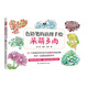 正版新書(shū) 色鉛筆的浪漫手繪 呆萌多肉 51個(gè)呆萌多肉彩鉛手繪圖例詳細講解，帶你一起邂逅萌多肉 