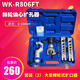 大圣九赫大圣精準型偏心擴管器WK-806FT 銅管擴口器 喇叭口擴孔器工具 精準棘輪型R806FT6-19支持9
