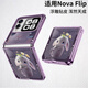 雅好適用華為novaflip手機殼nova Flip新款女折疊屏可愛卡通茶兔子創(chuàng)意時尚電鍍小羊皮情侶防摔保護套 茶兔子紫【紫色】 華為 nova Flip