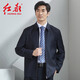 紅都男士春秋款?yuàn)A克進(jìn)口意大利VBC高支紗精紡純羊毛商政茄克衫男外套 藏藍(lán)色JT9917-1 180/96A