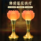 御京唐蓮花燈佛供燈佛前供燈led佛燈供佛燈插電一對家用觀(guān)音菩薩長(cháng)明燈 7寸-琉璃款