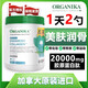 ORGANIKAOrganika增強(qiáng)型膠原蛋白肽粉500g補(bǔ)充臉部草飼牛膠精華口服飲進(jìn)口 增強(qiáng)型膠原蛋白500g
