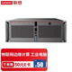 聯(lián)想聯(lián)想（Lenovo）【工控機】IPC-830 商用辦公 物聯(lián)網(wǎng)AI邊緣計算工業(yè)電腦主機 ECB-MH84丨I3-4130丨六串口 4G內存丨1TB硬盤(pán)
