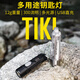 奈特科爾（NITECORE）tiki迷你鑰匙扣燈便攜式手電戶外超亮隨身多功能家用照明應(yīng)急燈 TIKI版本【紫外光+高顯色白光】