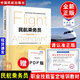 正版書籍 民航乘務員（2020年版）中國民用航空局職業(yè)技能鑒定指導中心初級中級 技師等級職業(yè)技能鑒定理論考核知識培訓教材