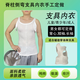 脊柱椎側(cè)彎支具內(nèi)衣男女短袖背心無縫內(nèi)衣側(cè)彎純棉衣服加長可順豐 男生超薄白色背心 身高體重發(fā)客服