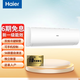 海爾（Haier）變頻冷暖 大掛機 節能  自清潔 智能 大風(fēng)量 壁掛式空調掛機 2匹 一級能效（防直吹）