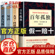 正版 百年孤獨+復(fù)活+大衛(wèi)科波菲爾老人與海書高中生書籍全套4冊正版 百年孤獨+大衛(wèi)+復(fù)活+老人與海