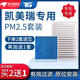 適配豐田凱美瑞八代PM2.5空調濾芯+空氣濾芯兩濾套裝濾清器過(guò)濾網(wǎng)空調格 冷氣格 濾芯器原廠(chǎng)原裝升級 12-17款凱美瑞2.5L汽油版 空調濾芯+空氣濾芯=兩濾套裝